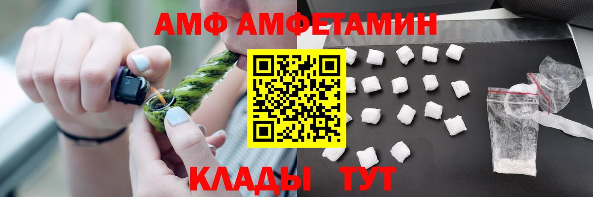 Amphetamine  Amphetamine 97%  mega онион  Мытищи  Вход с VPN 