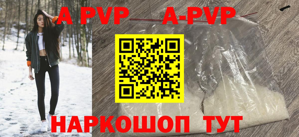 Мытищи  Alpha PVP СК  APVP Crystall  Вход с VPN  APVP кристаллы 