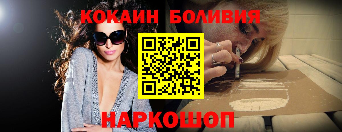 Кокаин Перу  Кокаин FishScale  Мытищи  Вход с VPN 