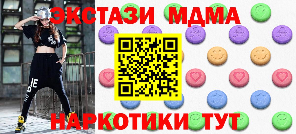 mega зеркало  Ecstasy  Мытищи  Вход с VPN  Ecstasy 280 MDMA 