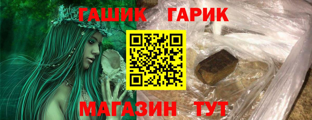 ГАШ Изолятор Мытищи
