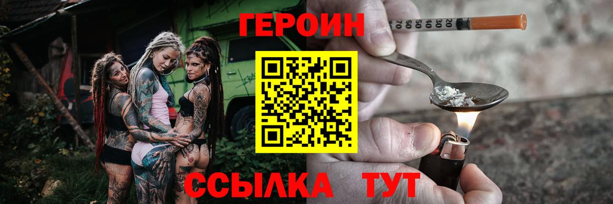 Героин герыч  Вход с VPN  Мытищи 
