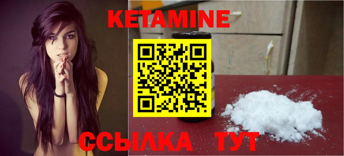 Кетамин VHQ Мытищи