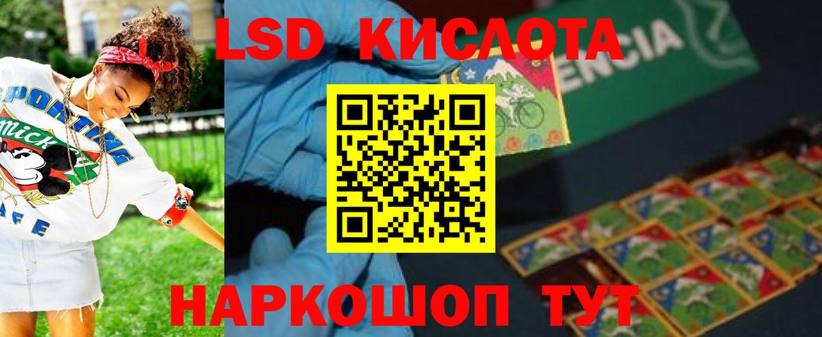 LSD-25 экстази ecstasy Мытищи