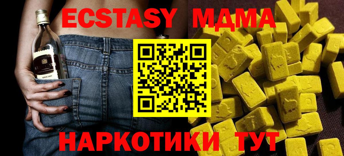 МДМА молли  Вход с VPN  MDMA  Мытищи 