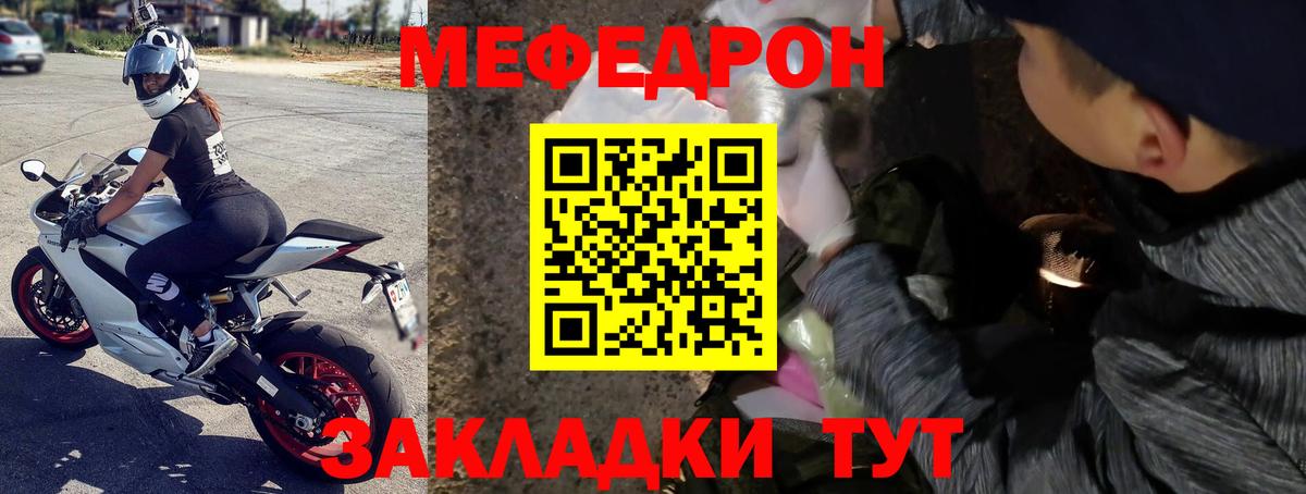 Меф мука Мытищи