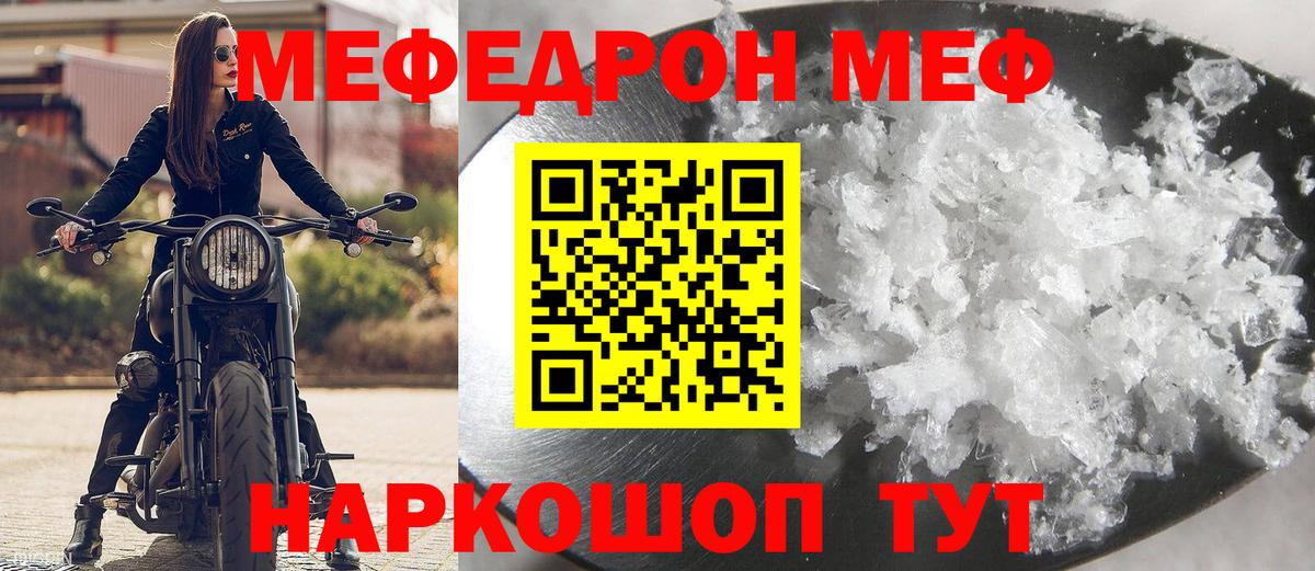 Мефедрон кристаллы  Меф 4 MMC  Мытищи  МЯУ-МЯУ  где купить   Вход с VPN  МЕФ 
