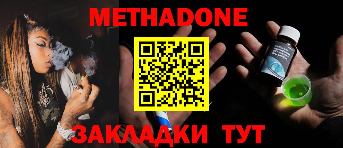 Мытищи  Метадон methadone  Вход с VPN 
