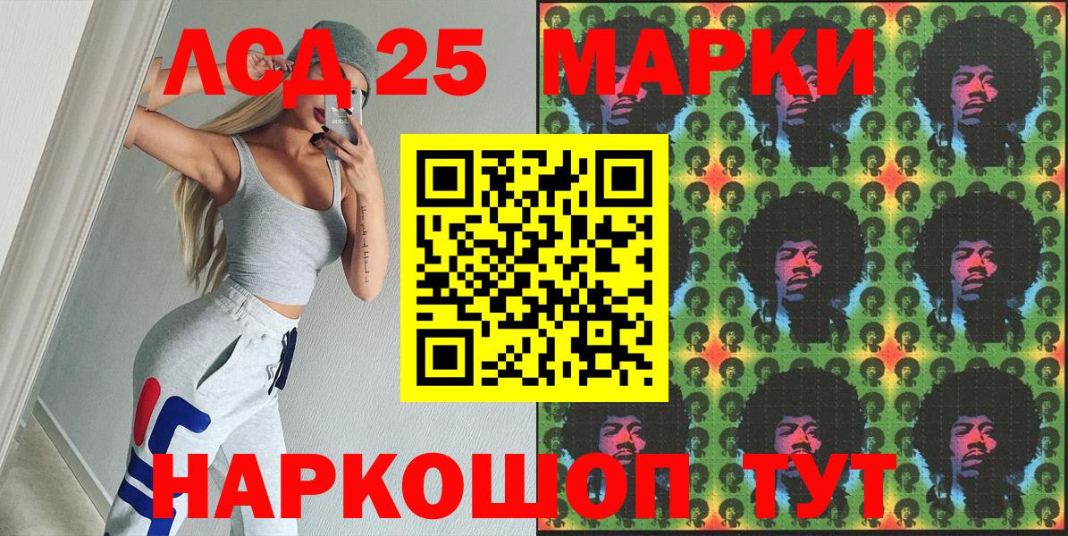 Марки 25I-NBOMe 1,5мг  Марки 25I-NBOMe 1,5мг  Вход с VPN  Мытищи 