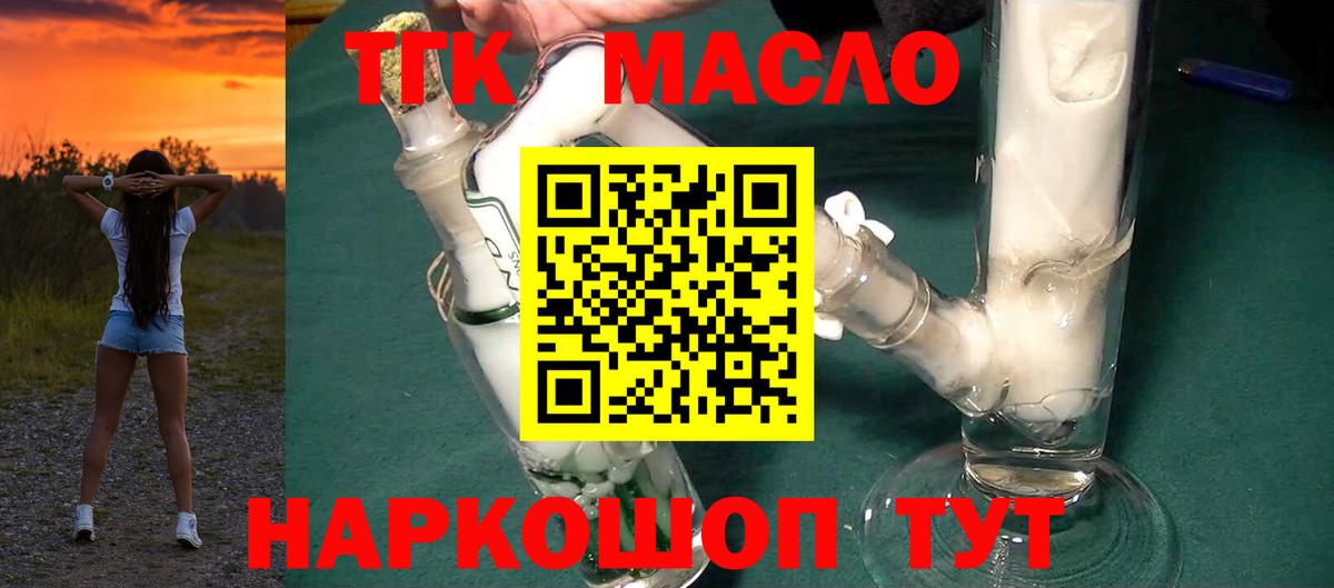 Мытищи  Дистиллят ТГК жижа  Вход с VPN  ТГК Wax 